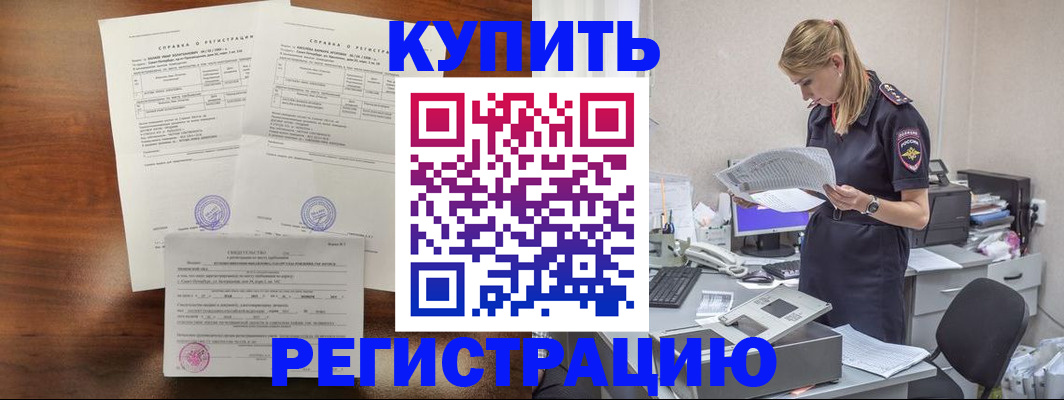 миграционный учет в Анапе