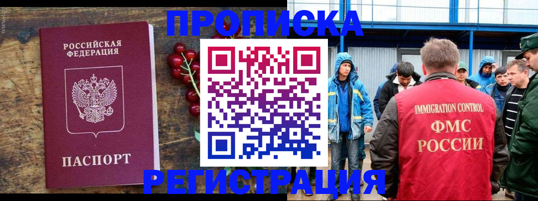 пропишу в квартире в Анапе