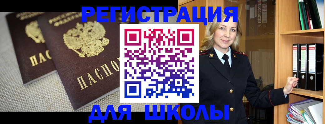 регистрация в Анапе